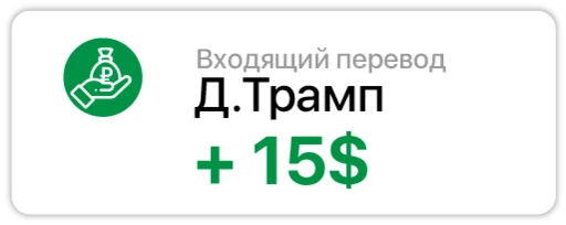 Стикер Telegram «Russian income» 🥰