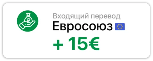 Стікер Telegram «Russian income» 🇪🇺