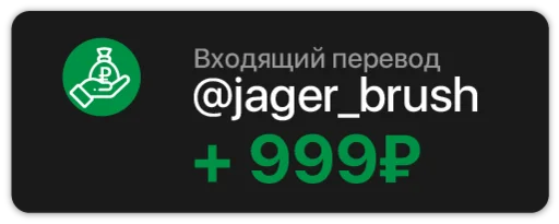 Стікер Telegram «Russian income» 😘