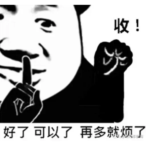 Telegram stiker «球速 秋刀鱼» 😂