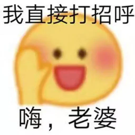 Telegram stiker «球速 秋刀鱼» 🥺