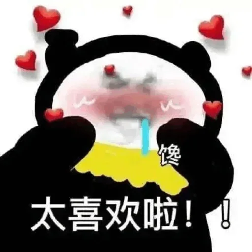 Telegram stiker «球速 秋刀鱼» 🥰