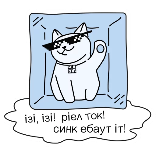 Стикер QR-cat by monobank 😎