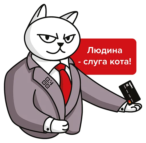 Стикер QR-cat by monobank 🤵