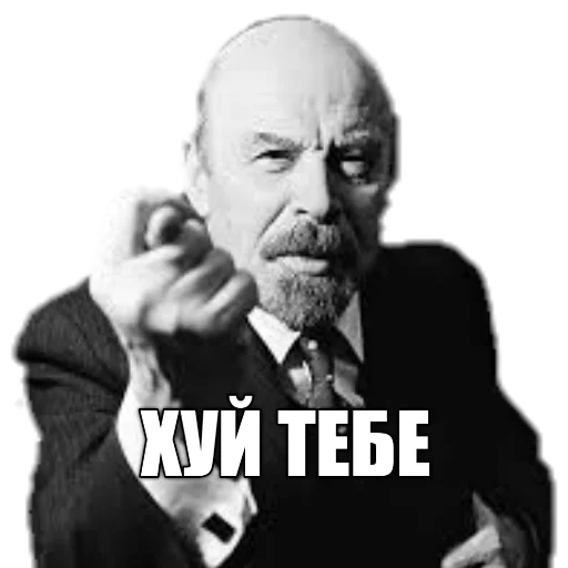 LENIN_TOP emoji 🖕