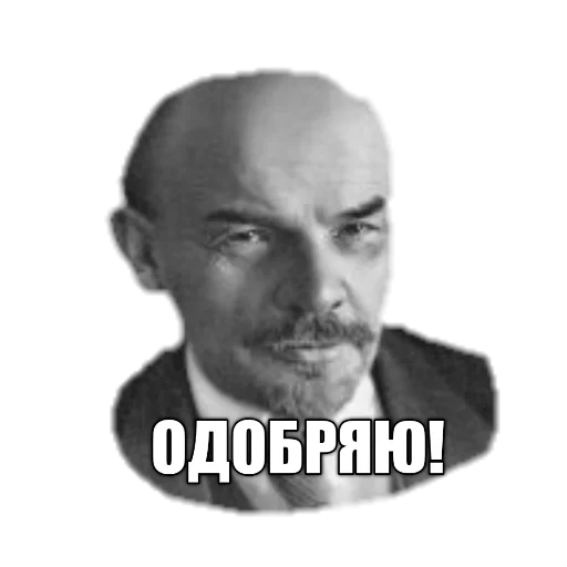 Эмодзи LENIN_TOP 👍