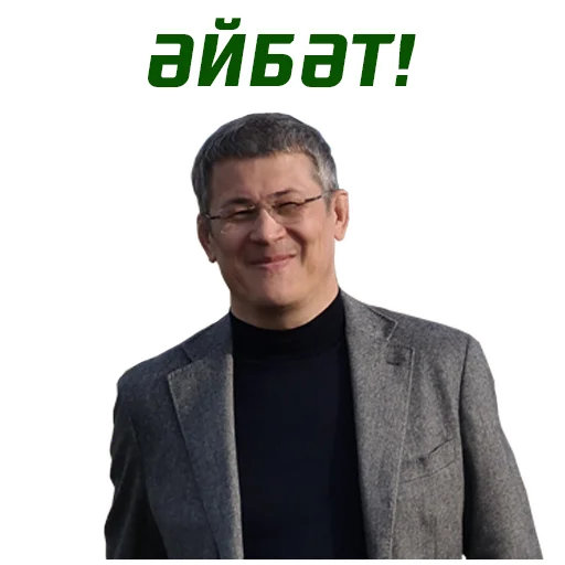 Telegram stikerlari Хабиров