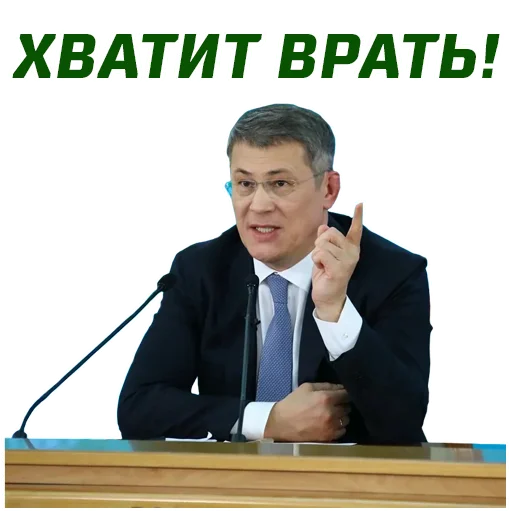 Telegram Sticker «Хабиров» 🤔