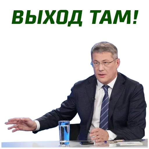 Telegram Sticker «Хабиров» 🖕