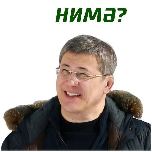 Telegram stiker «Хабиров» 🤔