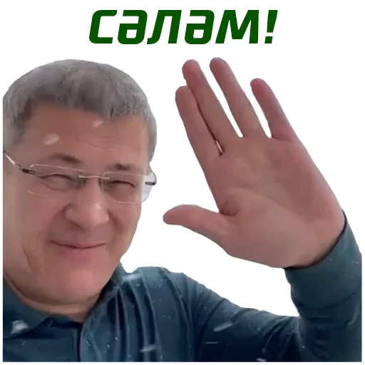 Telegram stiker «Хабиров» 👋