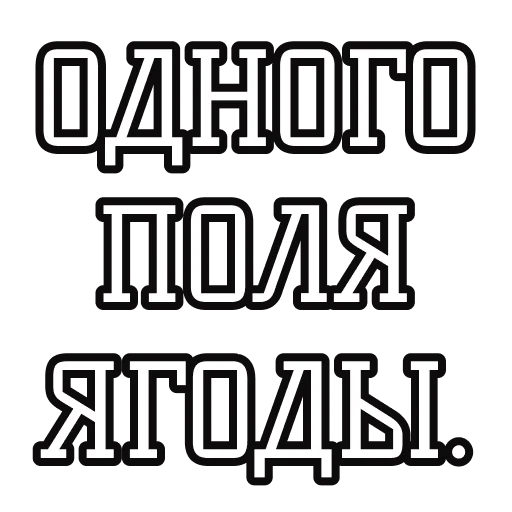 Русские пословицы🪆 sticker 🍒