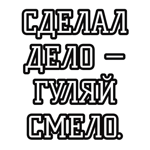 Русские пословицы🪆 sticker 🛠