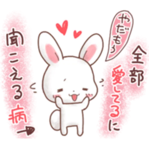 Rabbit & Bear's love Prt. 1 (FULL) [日本] stiker 🥰
