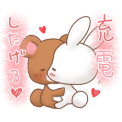 Telegram stiker «Rabbit & Bear's love Prt. 1 (FULL) [日本]» 😘