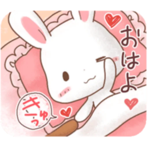 Стікер Telegram «Rabbit & Bear's love Prt. 1 (FULL) [日本]» 🛌