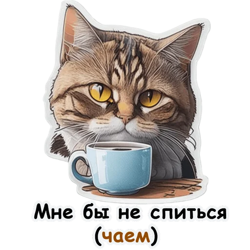 Стікер Telegram «Рабочие коты» 😵‍💫