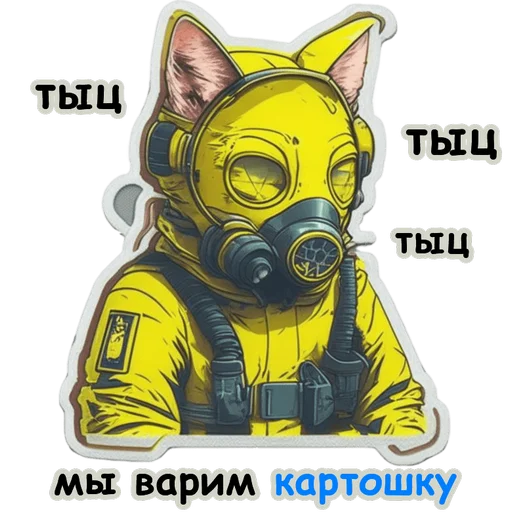 Стикер Telegram «Рабочие коты» 😎