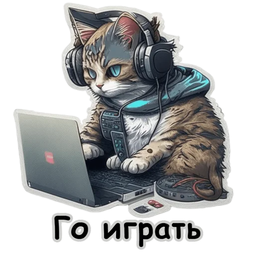 Стікер Telegram «Рабочие коты» 🎮