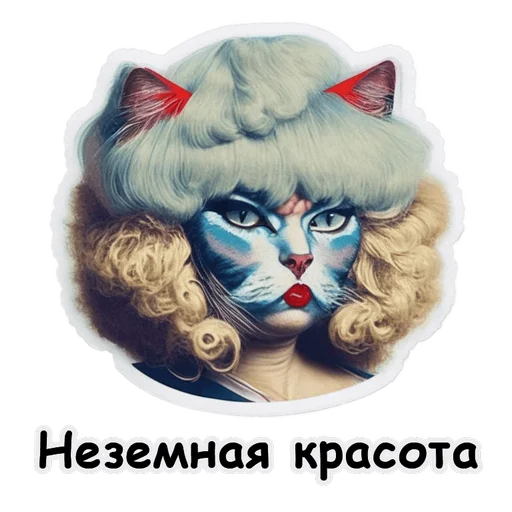 Стікер Telegram «Рабочие коты» 😄
