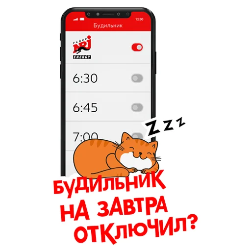 Telegram stiker «Radio ENERGY» 😴