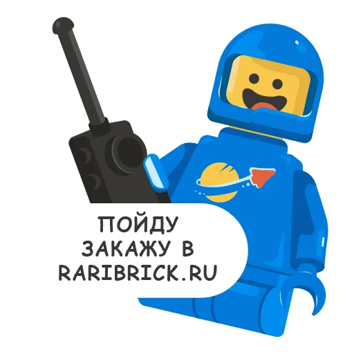 Telegram Sticker «Рари Брик» 🛒