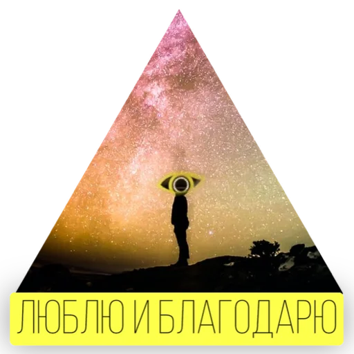 Telegram stiker «Kosmos» ❤️