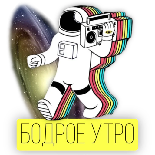 Telegram Sticker «Kosmos» 🐎