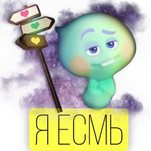 Емодзі Kosmos 🥰