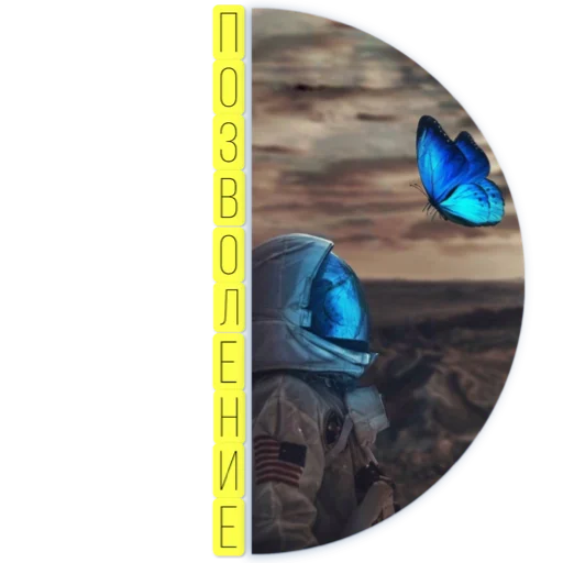 Telegram stiker «Kosmos» 💙
