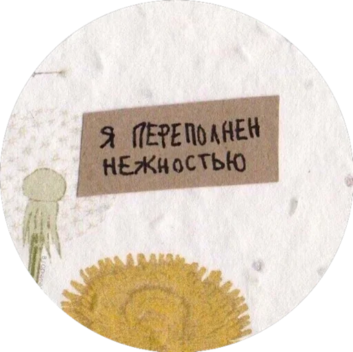 Telegram Sticker «Relax» 🌸