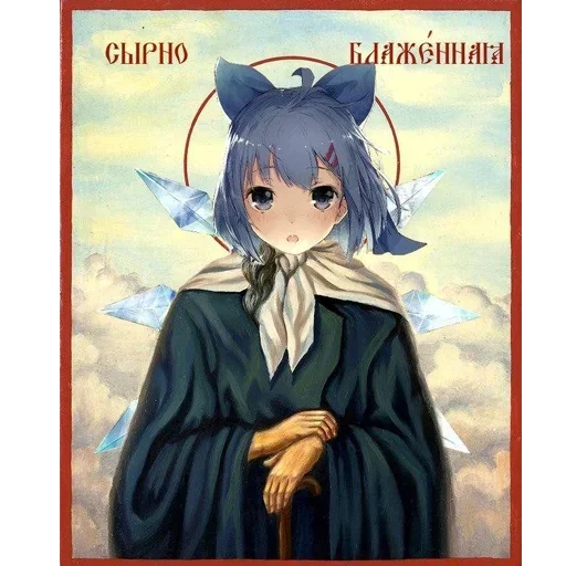 Стикер Telegram «Religion anime» 💒
