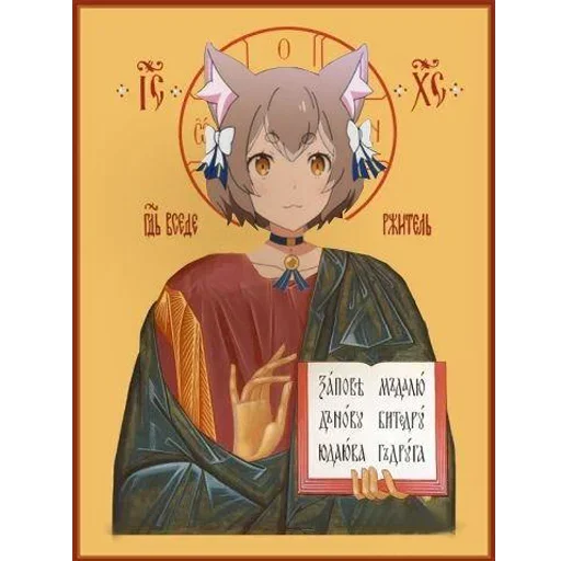 Емодзі Religion anime 💒