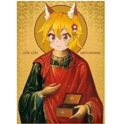 Telegram Sticker «Religion anime» 💒