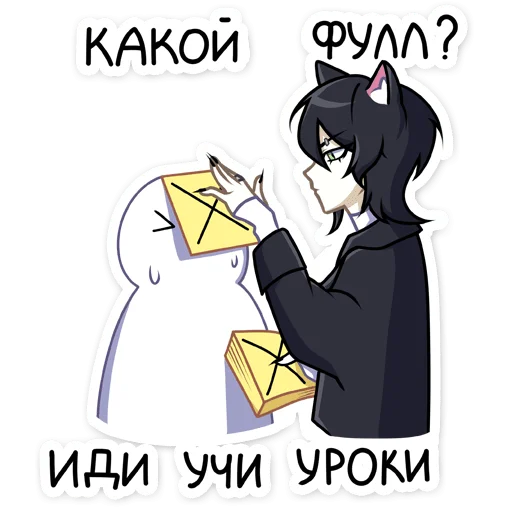 Telegram Sticker «Рен» 📚
