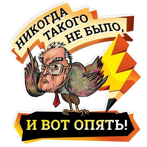 Telegram stiker «Ridus-Heroes» 🤔