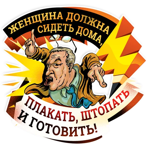 Telegram Sticker «Ridus-Heroes» 😡