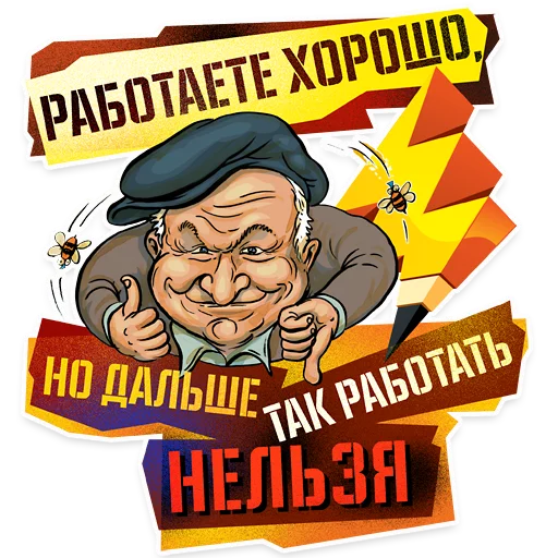 Telegram Sticker «Ridus-Heroes» 👍