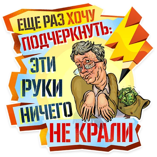Telegram Sticker «Ridus-Heroes» 😇