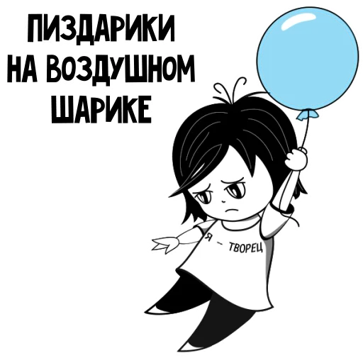 Стикер Telegram «RimmaKaramova_Stickers» 🎈
