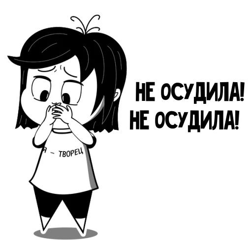 Telegram Sticker «RimmaKaramova_Stickers» 🤭