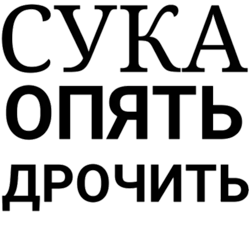 Telegram stiker «Ржакич без смс и регистрации» ♿