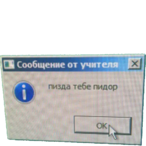 Telegram Sticker «Ржакич без смс и регистрации» ☠