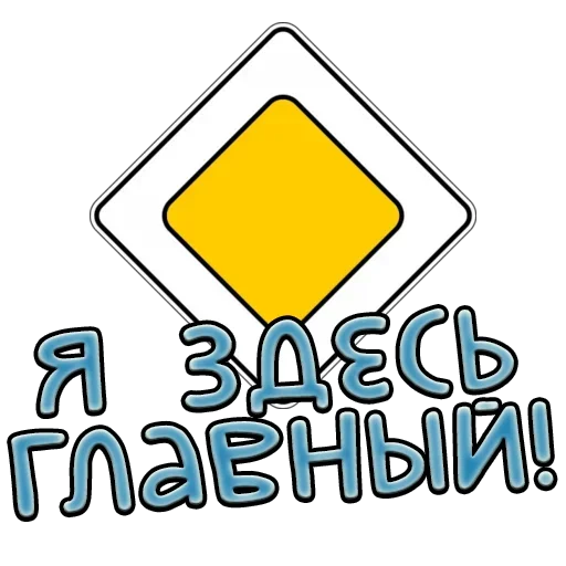 Telegram stiker «Дорожные знаки» 😔