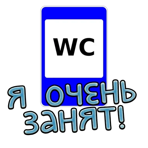 Telegram stiker «Дорожные знаки» 📱