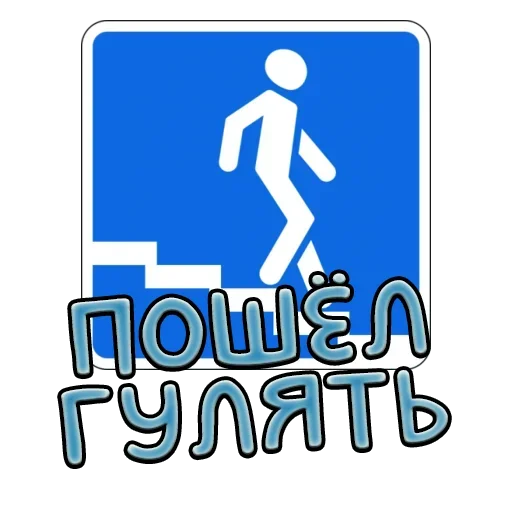 Telegram stiker «Дорожные знаки» ℹ️