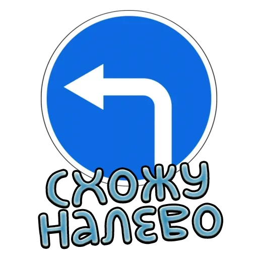 Telegram Sticker «Дорожные знаки» ⛔️