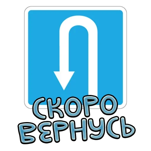 Telegram stiker «Дорожные знаки» ⚰️