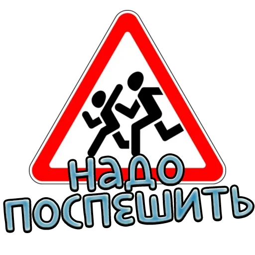 Telegram stiker «Дорожные знаки» 🆗