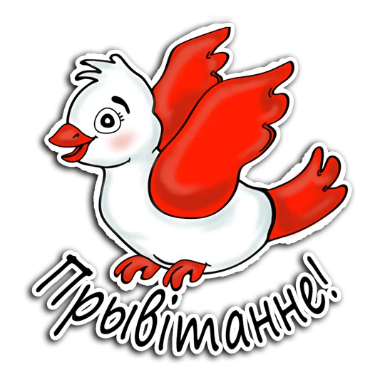 Telegram stiker «Rodnaya mova» 👋